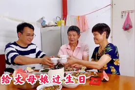 这农村女婿真会来事，独自开车回丈母娘家，给丈母娘过生日视频封面