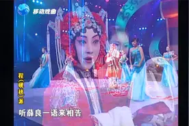 江汁演唱程派京剧《春秋亭》选段：听薛良一语来相告视频封面
