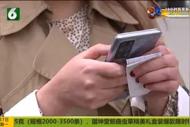 特价秒杀去“芈匠” 双簧特批难拒绝？视频封面