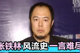 张铁林的风流情史：一生9个女人3个孩子，最害怕年轻女友怀孕视频封面