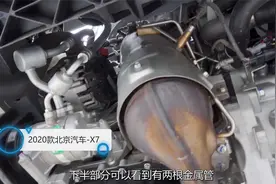 北汽X7：不用怀疑了，这车就是欧蓝德附体视频封面