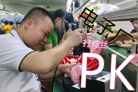 山村小岳岳，电子厂上班和打螺丝小伙pk速度，结局出乎意外的尴尬视频封面