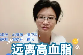 远离高血脂可预防6种常见病，怎么做？注意戒除5个不良生活习惯视频封面