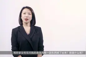 产后下面掉出一团肉，是怎么回事？原来这个原因造成的视频封面