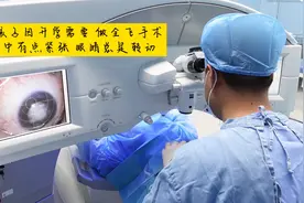 18岁孩子做全飞秒手术，术中有些紧张，极力安抚，顺利完成手术视频封面