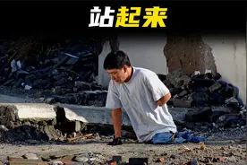小伙因捡到金属链，永远失去双腿和左臂，核辐射的危害有多大视频封面