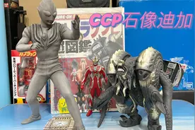（老爱制作）1124大怪兽系列迪迦奥特曼CCP 石像迪迦 软胶视频封面