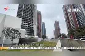 广州增城：夫妻购第二套房能30%首付 是谁摆的乌龙？视频封面
