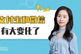 支付宝和微信大变革，以后收款码不能用了？商户收款都要征税视频封面