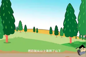 沙雕动画：五一山中爬，山中拉粑粑，误摸了荨麻，穿了黄金甲视频封面