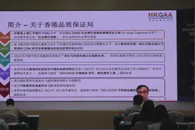 冯学海：绿色债券支持绿色建筑的香港模式与经验视频封面