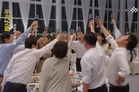央视八套《平凡之路》收官，荣柯全员举杯庆祝！敬青春，敬岁月…视频封面