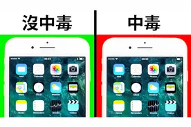 如果你的手机出现这9种现象，说明你的手机已中毒视频封面