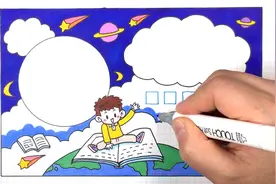 还在犯愁孩子的手抄报作业吗？阅读主题手抄报视频教程在此视频封面