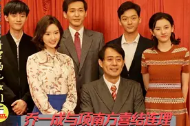 乔家的儿女51：乔一成与项南方喜结连理视频封面