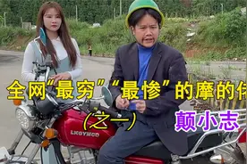 广西疯狂摩的佬颠小志，智商欠缺每次载客都亏本，肚子都快笑抽了视频封面