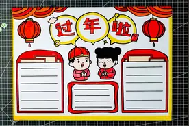 2021牛年春节手抄报第三弹，过年啦主题手抄报，欢欢喜喜过大年！视频封面