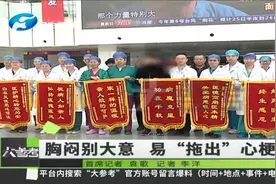 河南郑州：男子送来六面锦旗感谢医生！背后故事，叫人暖心视频封面