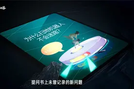 知乎版十万个为什么收集当代孩子的真问题，为孩子们推荐新答案。