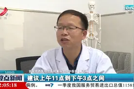 关爱母亲：骨质疏松成妈妈们的常见病 医师建议多晒太阳和补钙视频封面
