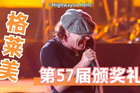 世界顶级的音乐盛宴/2015格莱美颁奖典礼--Grammy Awards(第57届)视频封面