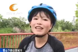 成都绿道骑行受市民热捧，带火自行车租售业务，都卖断货了……视频封面