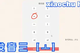 发音三【ㅗ】视频封面