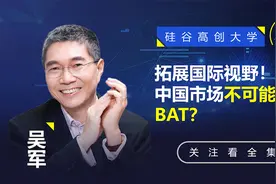 中美科技企业差异：美国狂赚海外钱，中国企业多半在割自家韭菜？视频封面