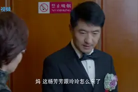 前妻带女儿参加前夫婚礼，穿得比新娘还要喜庆，这下热闹了视频封面