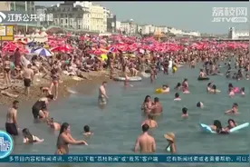 40.2℃！英国经历有记录以来最高温度，布赖顿海滩人满为患视频封面