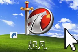 曾开创了10V10团战的起凡三国，如今变成什么样了？视频封面