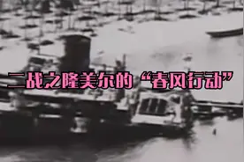 二战之隆美尔的“春风行动”视频封面