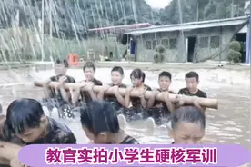 教官实拍广西小学生硬核军训，更为残酷的野外生存训练来临视频封面