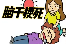 脑干梗死，生命中枢损坏了会怎样？视频封面