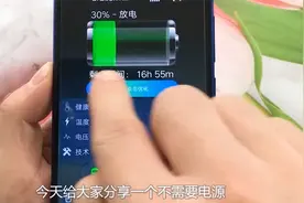 出门在外忘带手机充电器？教你打开手机隐藏充电宝功能，快速充电视频封面