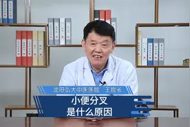 小便分叉，是什么原因呢视频封面