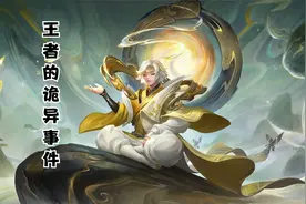 王者的诡异事件（恐怖的1970）视频封面