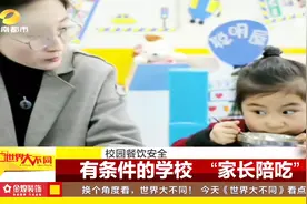 4月1日起，这项政策要开始实行了！保障孩子食品安全刻不容缓视频封面