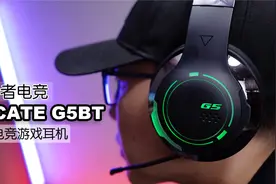 漫步者电竞HECATE G5BT游戏耳机 伸缩麦克超好用