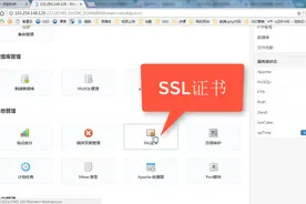 恒创云主机申请ssl证书并开启网站https视频封面