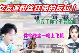 女友遭路人狂骂！柔柔立下诅咒！难言却暗自发声：太狠毒了！视频封面