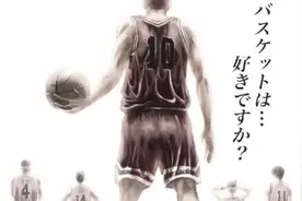 SLAM DUNK灌篮高手✖️直到世界尽头【MAD】