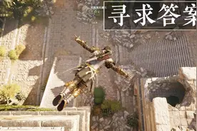 寻求答案，调整装备并回去找阿尔多斯视频封面