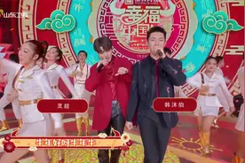 2021山东春晚：冯提莫灵超韩沐伯等众星闪耀《牛气冲天闹新春》视频封面