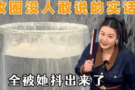 美妆圈没人敢说的实话全被她抖出来了，原来我已经踩了这么多坑视频封面