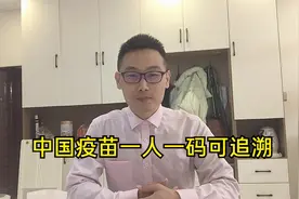 土耳其印尼埃及采购中国疫苗，上海山东试点接种，一人一码可追溯视频封面