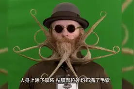 一脸“胡子拉碴”意味着雄性激素更发达？更有优势？视频封面