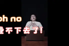 同事太能干怎么办？在线等，给我卷没了！视频封面