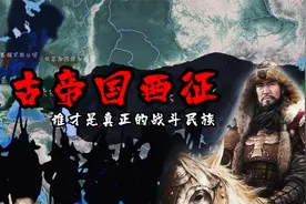 蒙古帝国的崛起和西征 教欧洲人怎么做战斗民族视频封面