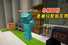 我的世界1.16联机492：第5位小伙伴回归，老迪为他们分配新任务